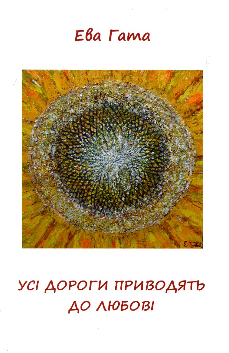 Зображення до матеріалу «Україна молода №103 від 13.09.2019»